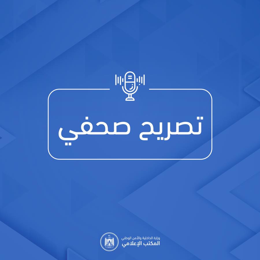 الشرطة تلقي القبض على قاتل سيدة  مسنة داخل مركز إيواء بغزة