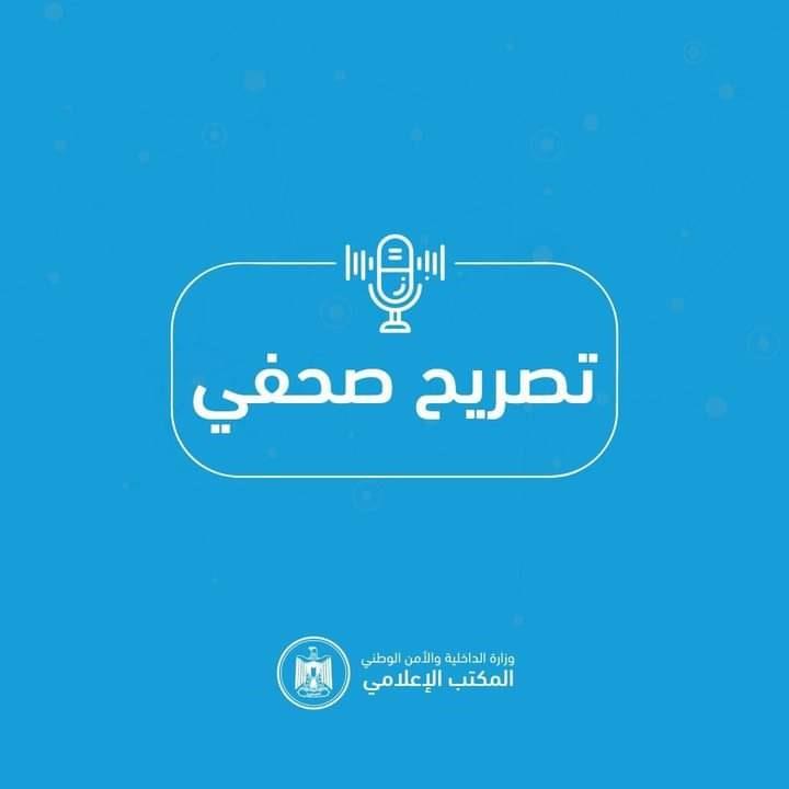 استهداف حاجز للشرطة في البريج وسط قطاع غزة