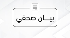 الداخلية تنعى كوكبة من ضباط الشرطة ارتقوا بجريمة اغتيال إسرائيلية
