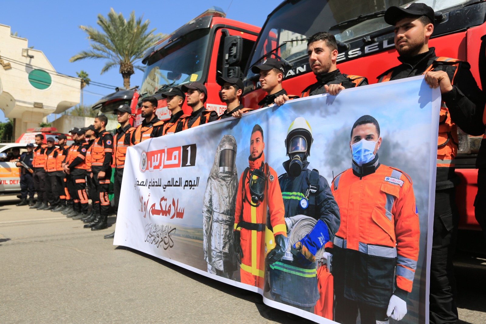 "مسير محمول" بمناسبة اليوم العالمي للدفاع المدني