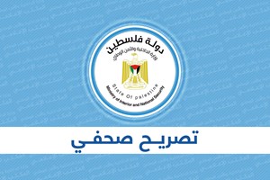 إعلان حالة الاستنفار لدى كافة الأجهزة الأمنية والشرطية