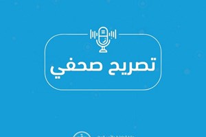 تصريح صحفي: الداخلية تُثمن جهود موظفي التشغيل المؤقت المنتهية عقودهم