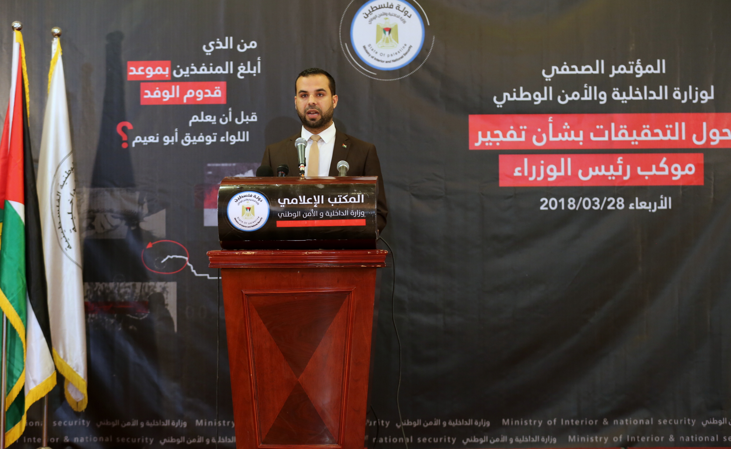 المؤتمر الصحفي لوزارة الداخلية حول جريمة استهداف موكب رئيس الوزراء