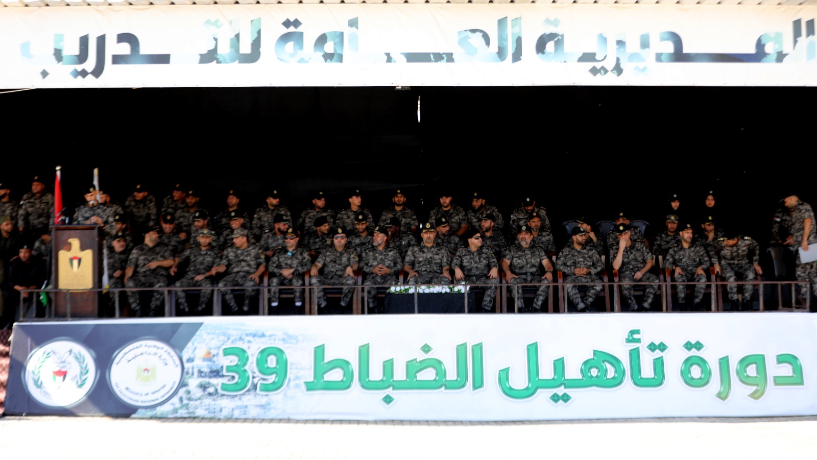 "مديرية التدريب" تُخرج دورة تأهيل الضباط الـ 39