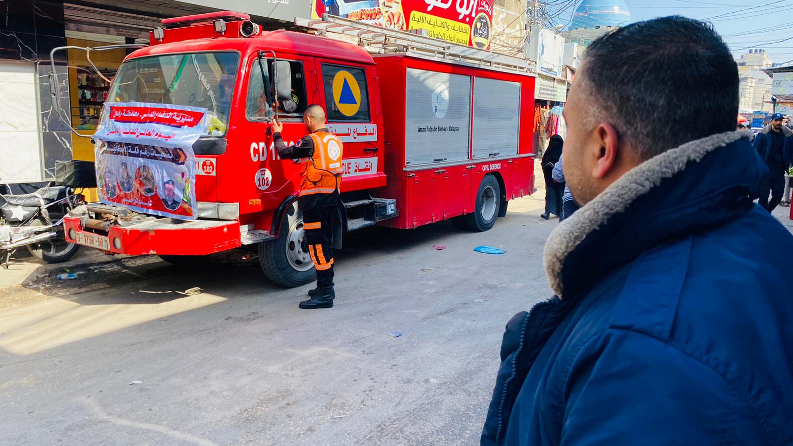 "مسير محمول" بمناسبة اليوم العالمي للدفاع المدني