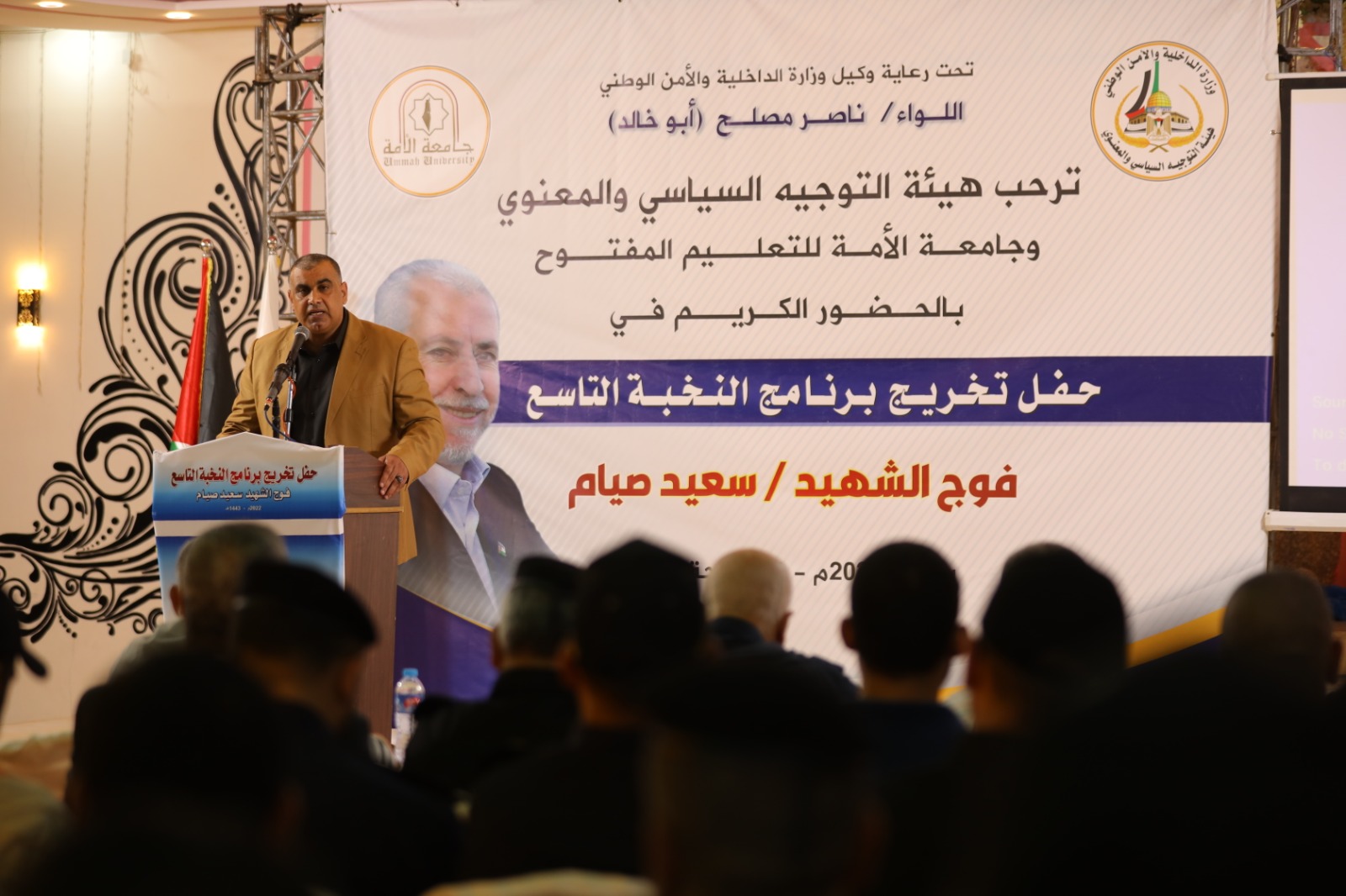 التوجيه السياسي يختتم برنامج النخبة "التاسع" لكبار ضباط الداخلية