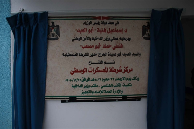 بالصور افتتاح مركز المعسكرات الوسطي 