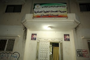 الخدمات الطبية تستنكر استهداف عيادة حجازي التابعة لها