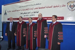 رسالة ماجستير توصي بتطبيق مشروع "السحابة الحكومية"