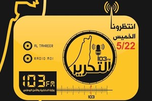 Gaza MOI to hit the air waves