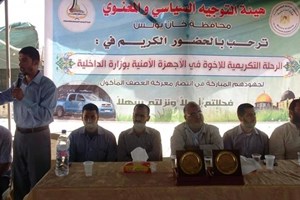 مفوضية خانيونس تنظم رحلات ترفيهية لإدارات جهاز الشرطة