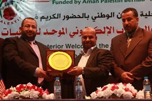 الداخلية تطلق مشروع الأدلة والحساب الإلكتروني الموحد للجمعيات