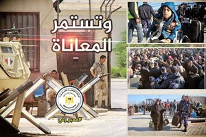 بالصور.. استمرار معاناة المواطنين عبر معبر رفح في ثاني أيام الفتح الاستثنائي