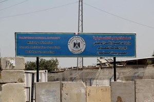 سفر ووصول 1116 شخص الثلاثاء عبر معبر بيت حانون