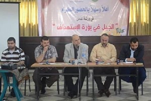 توجيه غزة ينظم ورشة عمل بعنوان "الجيل في بؤرة الاستهداف"