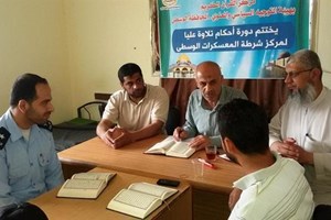 توجيه الوسطى يختتم دورة أحكام عليا لشرطة المعسكرات