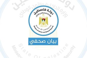  صادر عن وزارة الداخلية والأمن الوطني