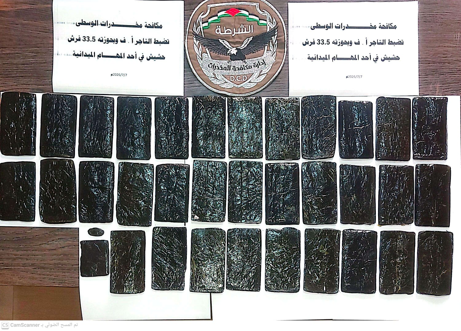 مكافحة المخدرات بالوسطى تضبط كمية مهربة من الحشيش
