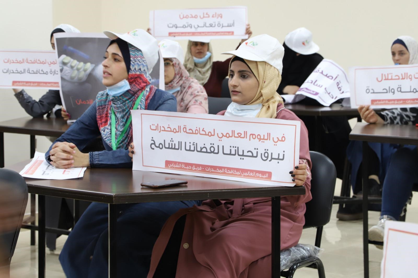 شرطة المكافحة تشارك بإحياء "اليوم العالمي لمكافحة المخدرات"