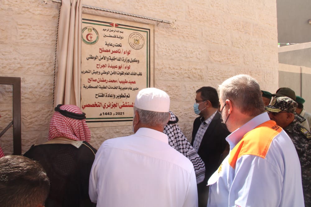 الخدمات الطبية تفتتح أقساماً جديدة بالمستشفى الجزائري