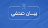 وزارة الداخلية تنعى كوكبة من شهداء الشرطة ارتقوا بقصف إسرائيلي غادر شمال غزة