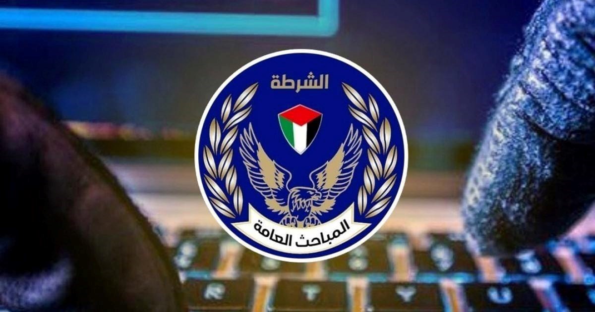 المباحث العامة توقف شخصاً تلاعب بمشاعر المواطنين بطلب إخلاء منزلهم 