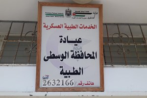 عيادة الخدمات بالوسطى تُقدم 6356 خدمة خلال أكتوبر