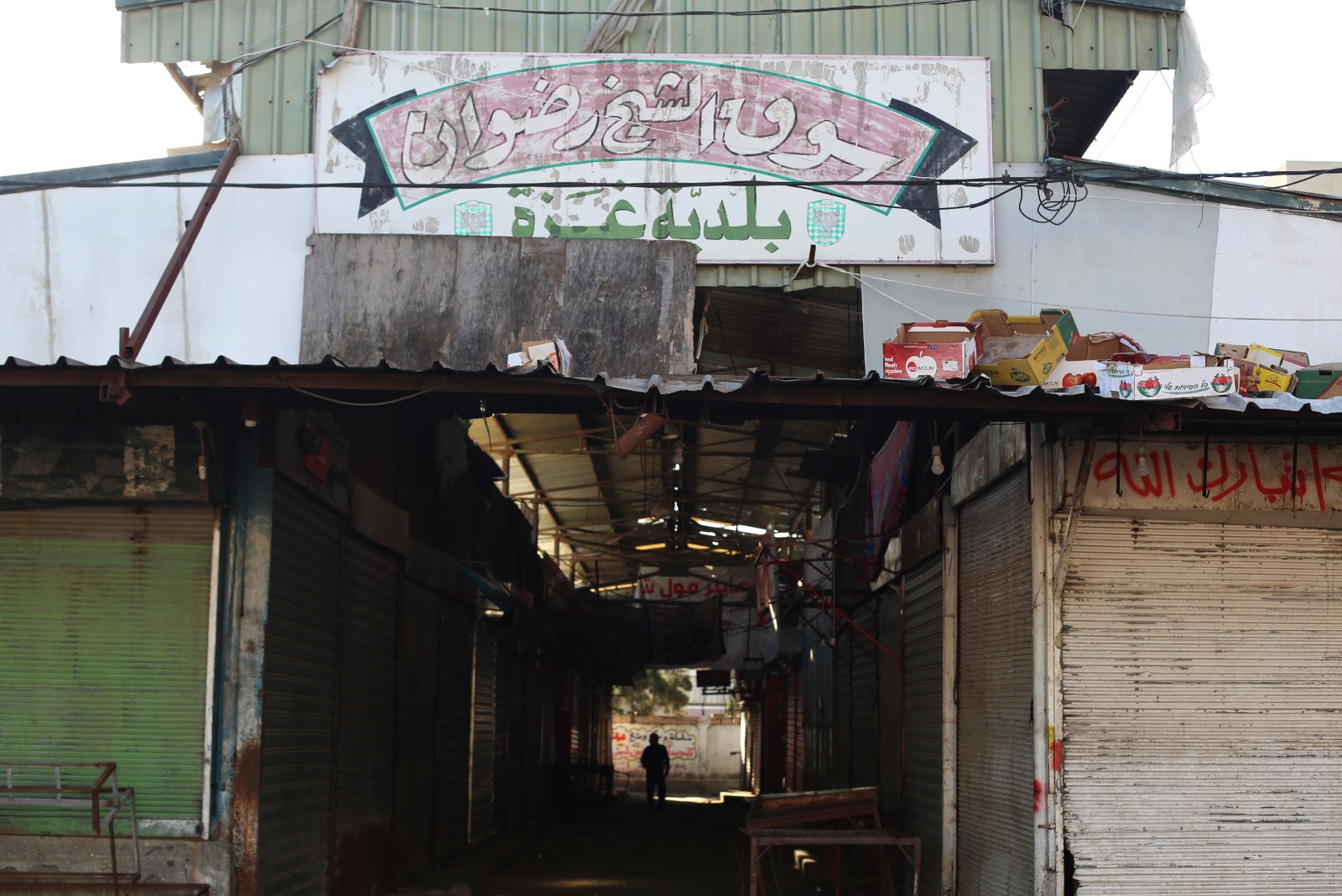 استمرار الإغلاق الكلي للمحال والمنشآت (الجمعة والسبت) للأسبوع السابع