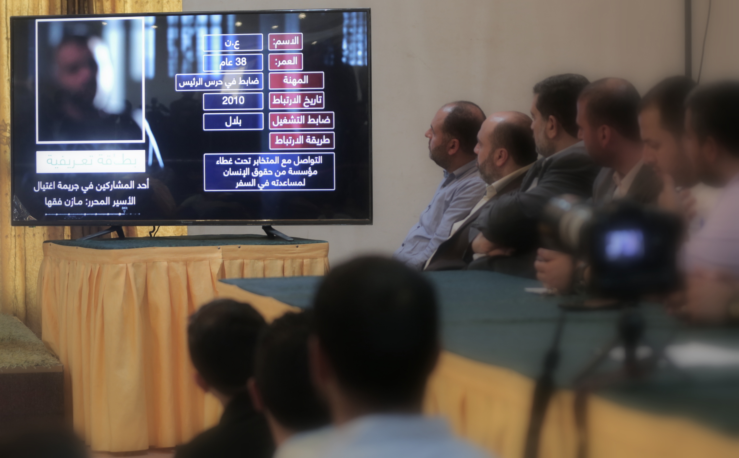 مؤتمر وزارة الداخلية فك الشيفرة 45