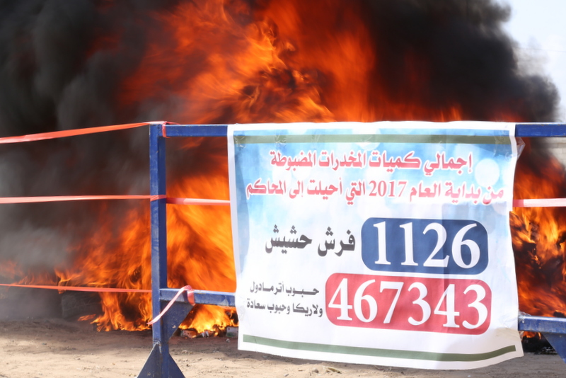 هيئة القضاء العسكري تتلف كمية كبيرة من المواد المخدرة