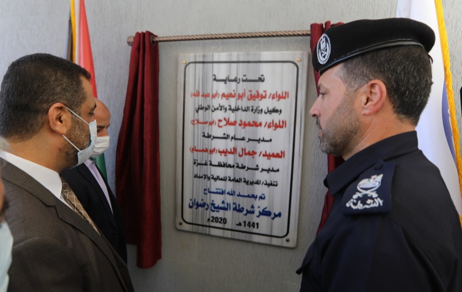 افتتاح المقر الجديد لمركز شرطة الشيخ رضوان بغزة