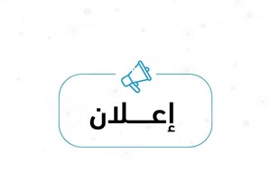 آلية السفر عبر معبر رفح ليوم الأحد (30 أكتوبر)