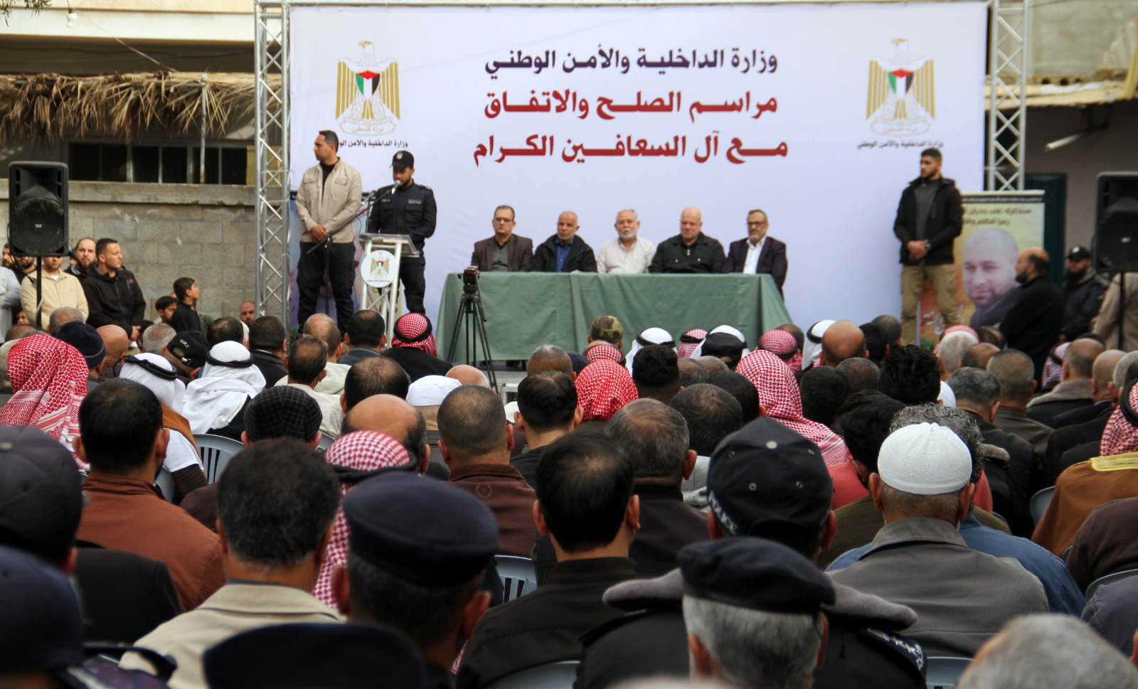 مراسم الصلح بين وزارة الداخلية والأمن الوطني وعائلة الشهيد عصام السعافين