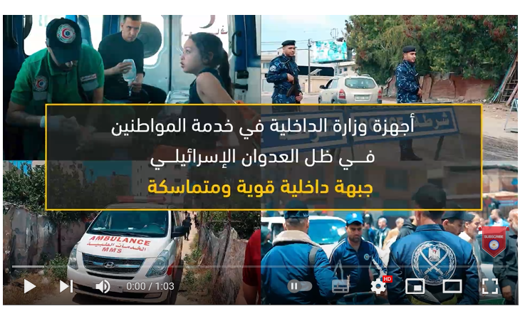 شاهد جبهة داخلية قوية ومتماسكة.. في مواجهة العدوان