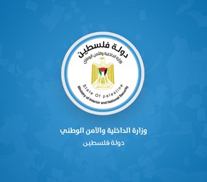 "الداخلية" تعزي الصحفي "الدحدوح" باستشهاد عدد من أفراد عائلته